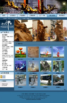 广州印象雕塑网站设计
