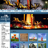 广州印象雕塑网站设计
