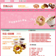 台北天母甜甜圈