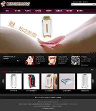 广州映蝶生物科技公司网站设计